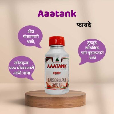 Aaatank - Image 3