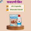 Cuprofix-KasuB Spray Combo Kit - Image 2